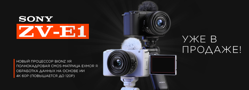 Фото Парк: профессиональная и любительская фото/видеотехника